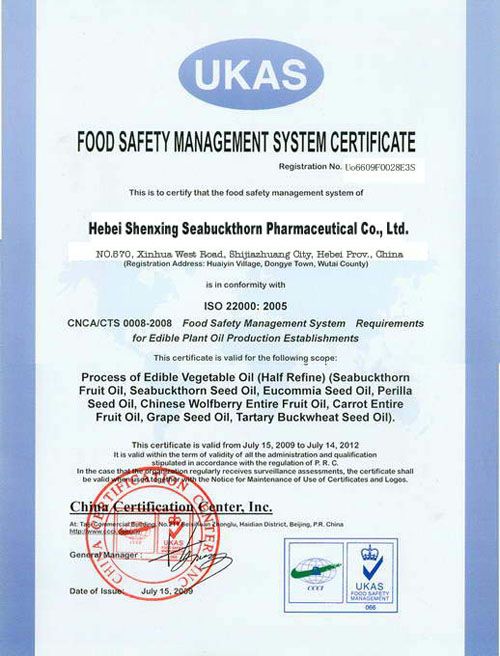 Edible Vegetable Oil Production ISO22000:2005 Certificate